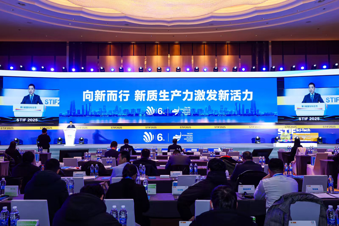 STIF第六届国际科创节北京举办,数字驱动,智造未来
