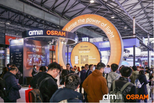 艾迈斯欧司朗亮相2026慕尼黑上海光博会 展示蓝激光创新成果