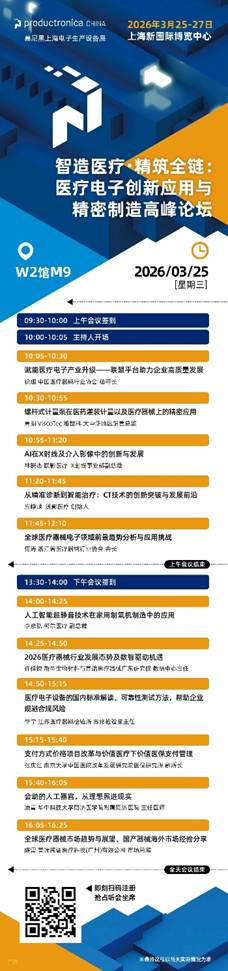 智造“医”线：从精密自动化到AI算法定义，电子制造技术如何为智慧医疗筑基？