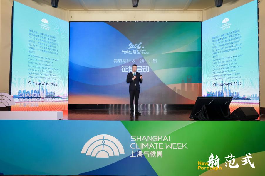 罗克韦尔自动化携手上海气候周共筑2026气候灯塔新范式