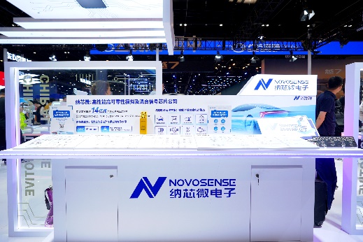 纳芯微携汽车电子一站式解决方案亮相2026北京车展
