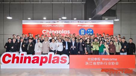CHINAPLAS 2026 国际橡塑展上海启幕！