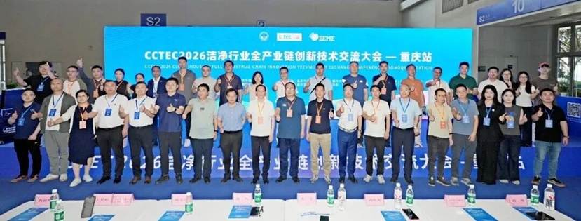 圆满落幕丨第八届全球半导体产业与电子技术（重庆）博览会精彩回顾！