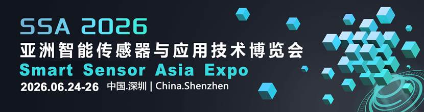 亚洲智能传感器与应用技术博览会