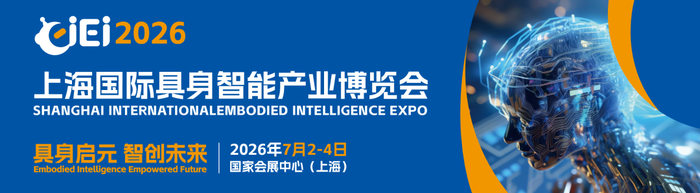展商直击|云深处即将亮相7月CIEI 2026上海国际具身智能产业博览会