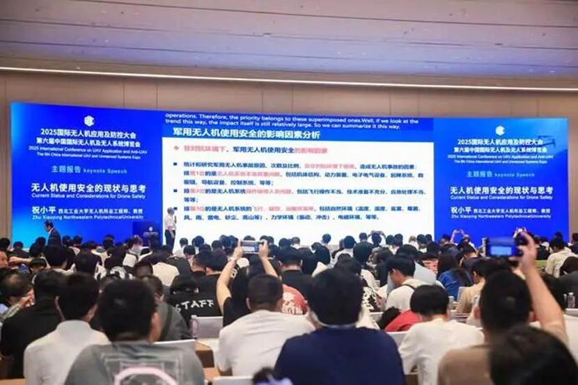 2026国际无人机应用及防控大会6月底将在北京开幕:万亿低空风起,产业格局加速重塑