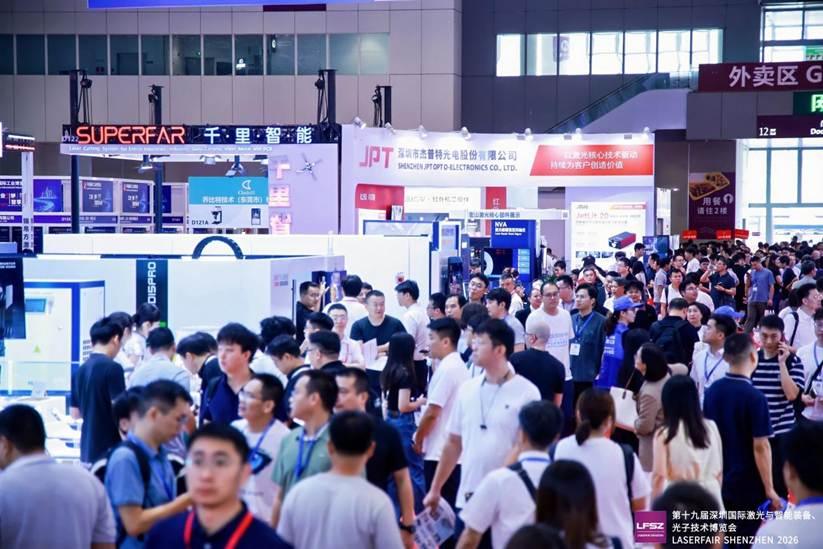 聚焦激光智造,见证产业力量——2026深圳激光展今日开幕!