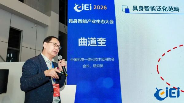 重磅新聞丨CIEI 2026今日盛大開幕！具身啟元，智創(chuàng)未來，共赴智能新紀(jì)元