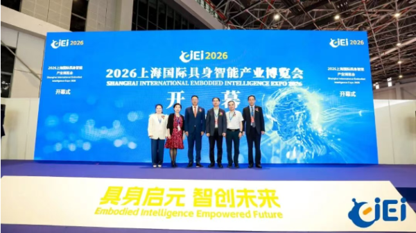 重磅新聞丨CIEI 2026今日盛大開幕！具身啟元，智創(chuàng)未來，共赴智能新紀(jì)元