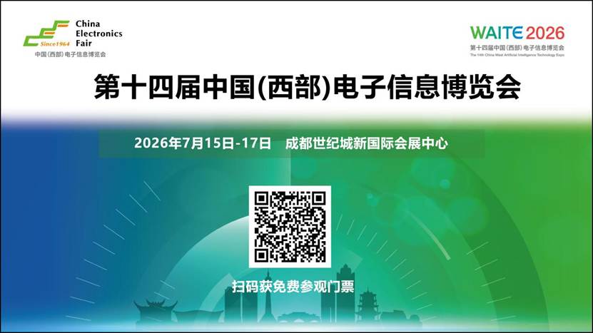 五大展区 + 多场论坛 + 三大赛事，西部电博会亮点抢先看