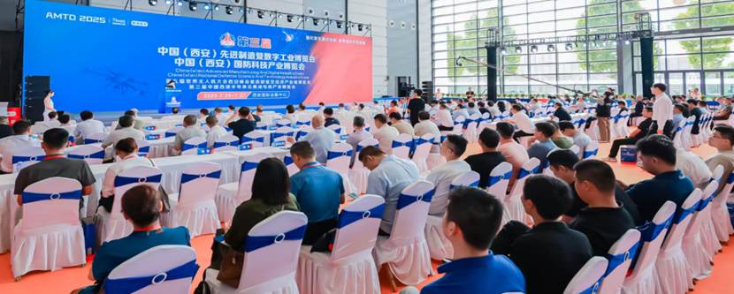 2026第四届中国(西安)国防科技产业博览会