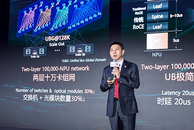 华为星河AI网络全面升级，开启安全智联Agentic新篇章