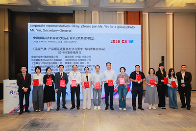 欧莱雅亮相2026中国(国际)香料香精化妆品行业年会暨精品博览会