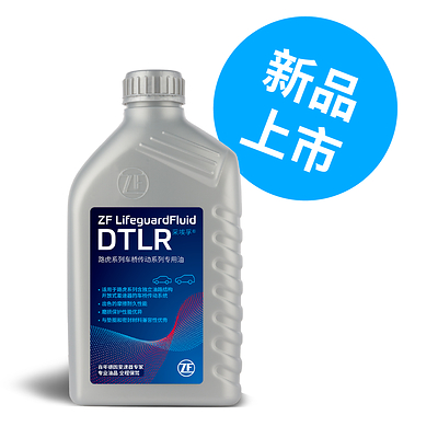 守护电驱长效稳定—-采埃孚EVL新能源专用油品全新上市