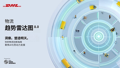 AI迈向自主行动时代，物流行业仍以人为本