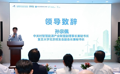 携手共建绿色创新力—-” 创新力沙龙•绿色创新力专题活动”成功举办