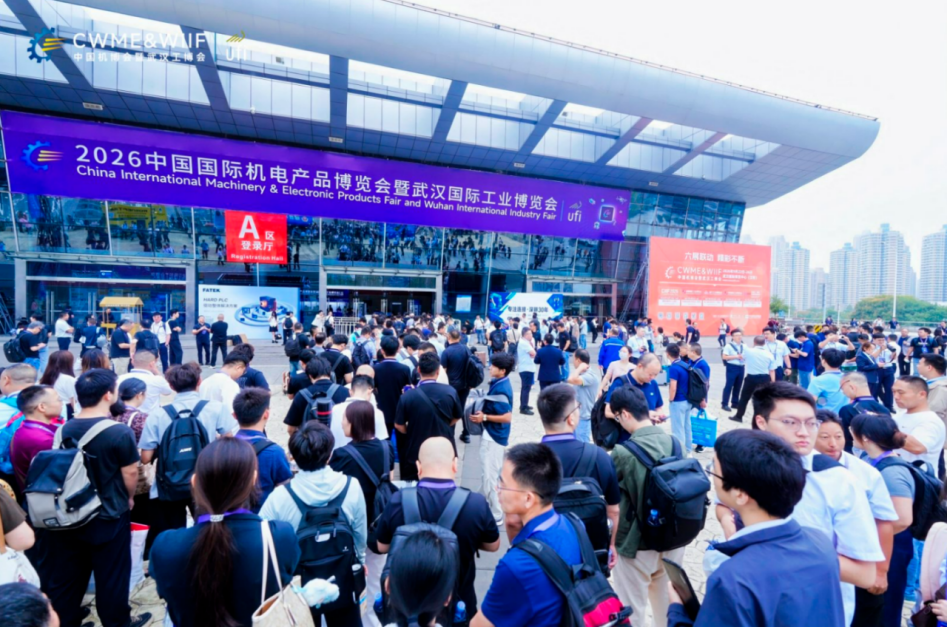 9月22日|2026 武汉国际汽车制造技术暨智能装备博览会于武汉盛大启幕!