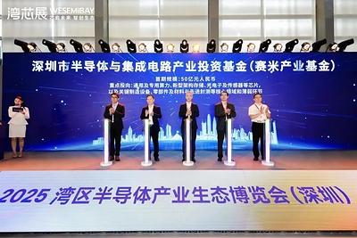 芯启万亿周期，深联全球未来：2026湾芯展，”圳”耀登场