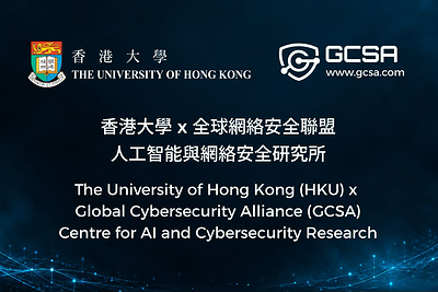 香港大学与全球网络安全联盟携手成立”人工智能与网络安全研究所”