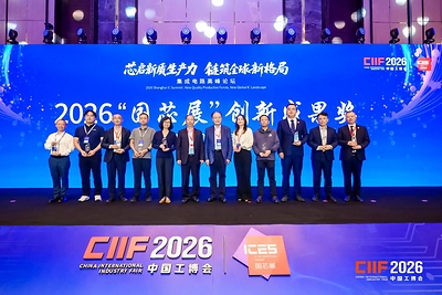 燧原科技首秀2026中国国际工业博览会国芯展，国产算力底座赋能产业变革