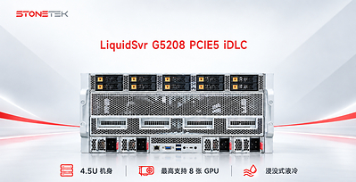 实至名归,G5208 PCIE5 iDLC 通过国家级检测认证