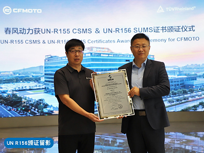 TÜV莱茵助春风动力获摩托车首批UN R155 & R156双证