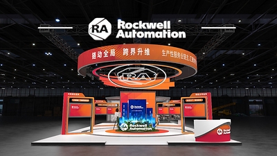 罗克韦尔自动化即将亮相第九届进博会,以链动全局共创产业新价值