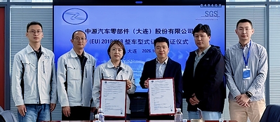 SGS为中源汽车颁发 WVTA 欧盟整车型式认证证书