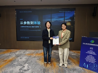 TÜV莱茵亮相HFE & AI 2026:人因研究应贯穿研发全程