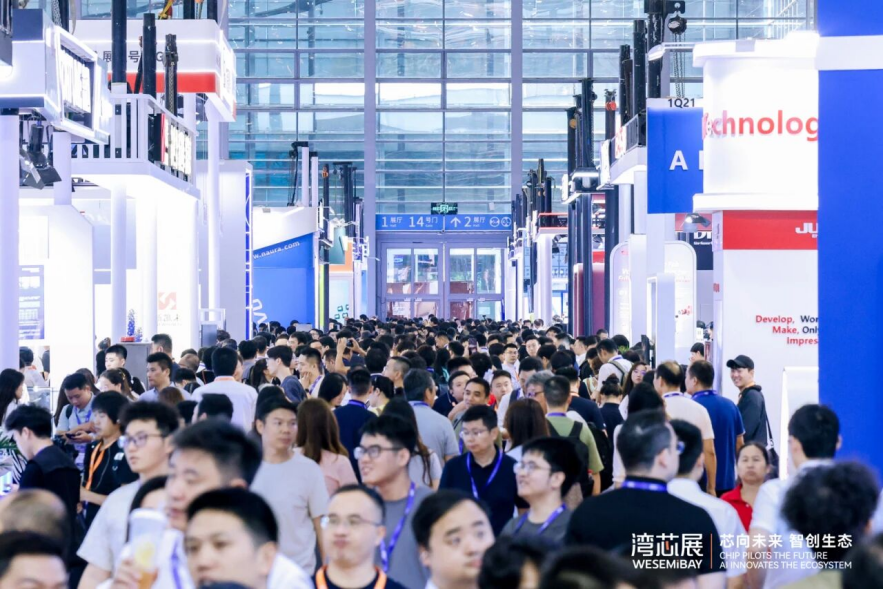 2026湾芯展精彩继续！新品发布、产融对接、学术研讨活动亮点纷呈